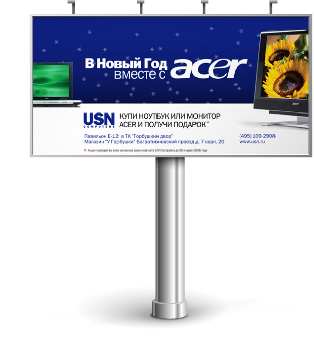 Билборд «USN Computers» и «Acer»