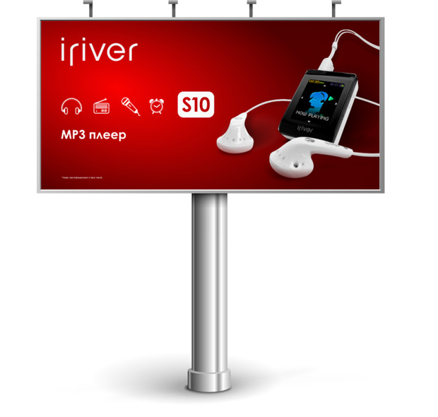Наружная реклама для «Iriver»