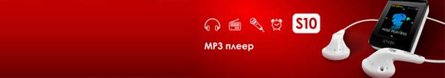 Наружная реклама для «Iriver» Наружная реклама для «Iriver»