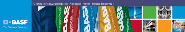 Создание сайта для компании «BASF Строительные системы» v2 Создание сайта для компании «BASF Строительные системы» v2