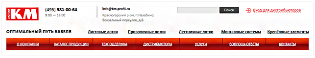 Создание сайта для компании «КМ-Профиль» Создание сайта для компании «КМ-Профиль»