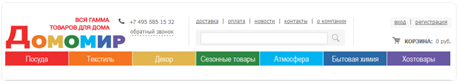 Создание интернет-магазина "Домомир" – товары для дома! Создание интернет-магазина "Домомир" – товары для дома!