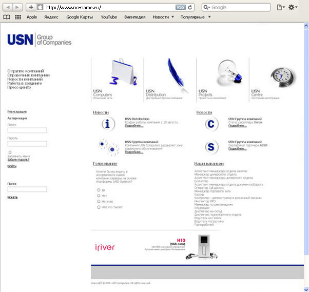 Корпоративный портал компании «USN»