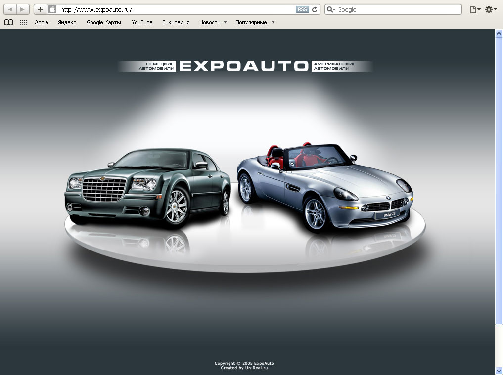 Создание сайта для компании «ExpoAuto»