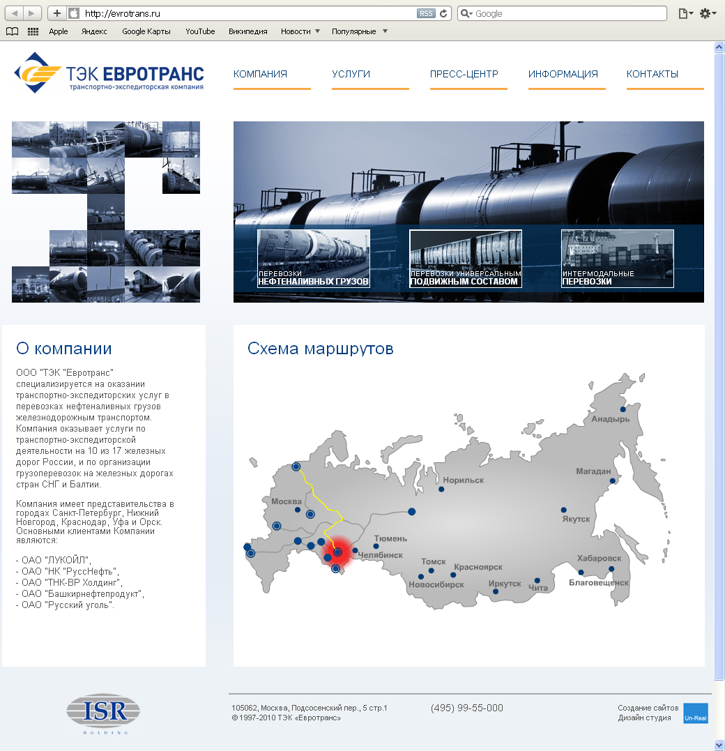 Создание сайта для транспортно-экспедиторской компании «Евротранс».